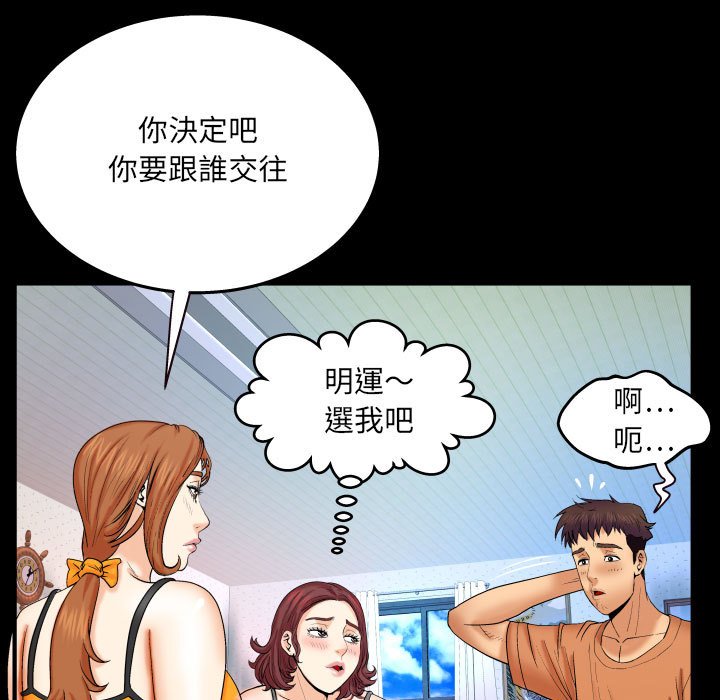 婶婶[h漫]韩漫全集-婶婶-第23章无删减无遮挡章节图片 