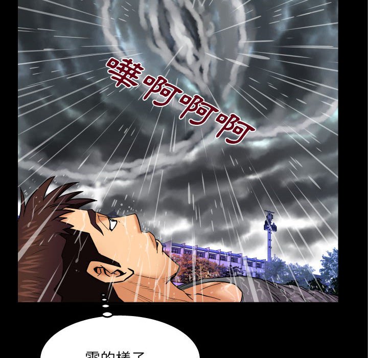 婶婶[h漫]韩漫全集-婶婶-第23章无删减无遮挡章节图片 