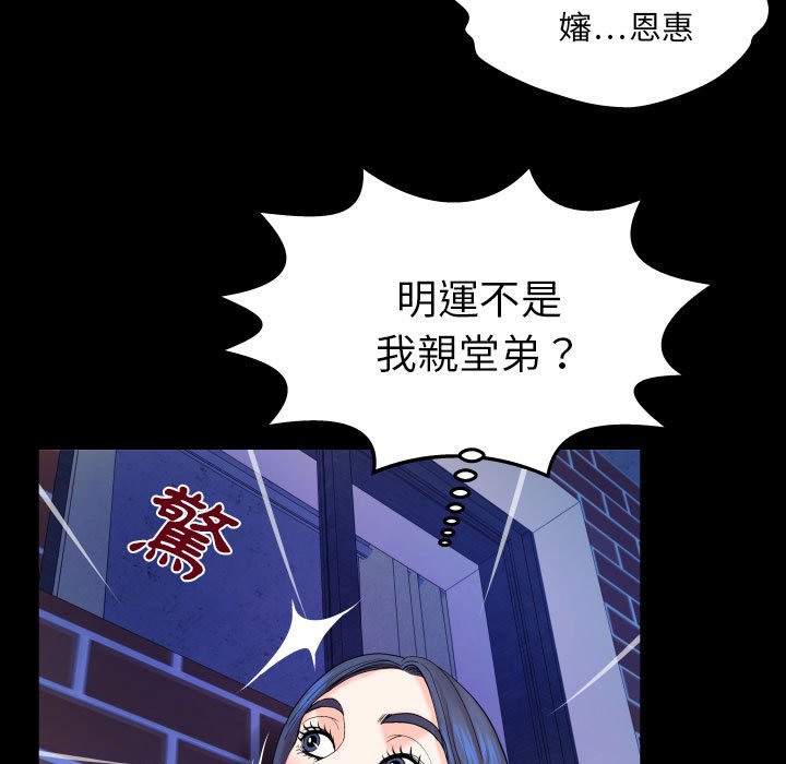 婶婶[h漫]韩漫全集-婶婶-第23章无删减无遮挡章节图片 