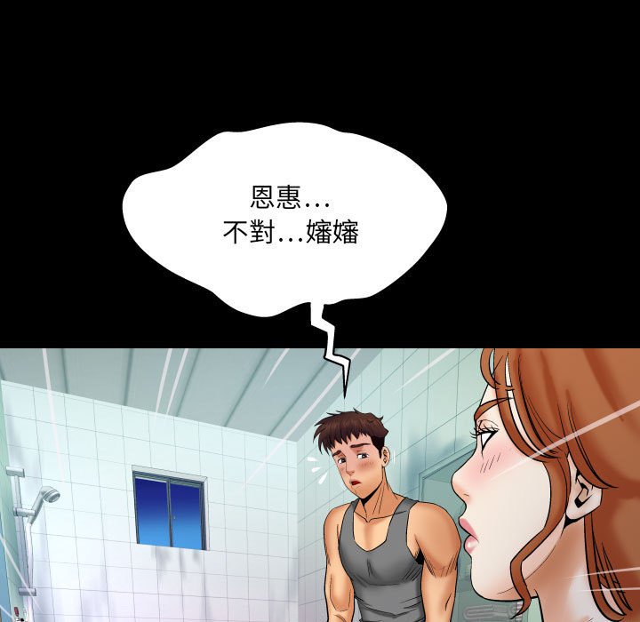 婶婶[h漫]韩漫全集-婶婶-第23章无删减无遮挡章节图片 