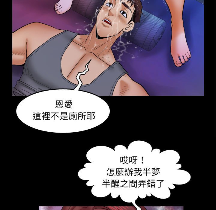 婶婶[h漫]韩漫全集-婶婶-第23章无删减无遮挡章节图片 
