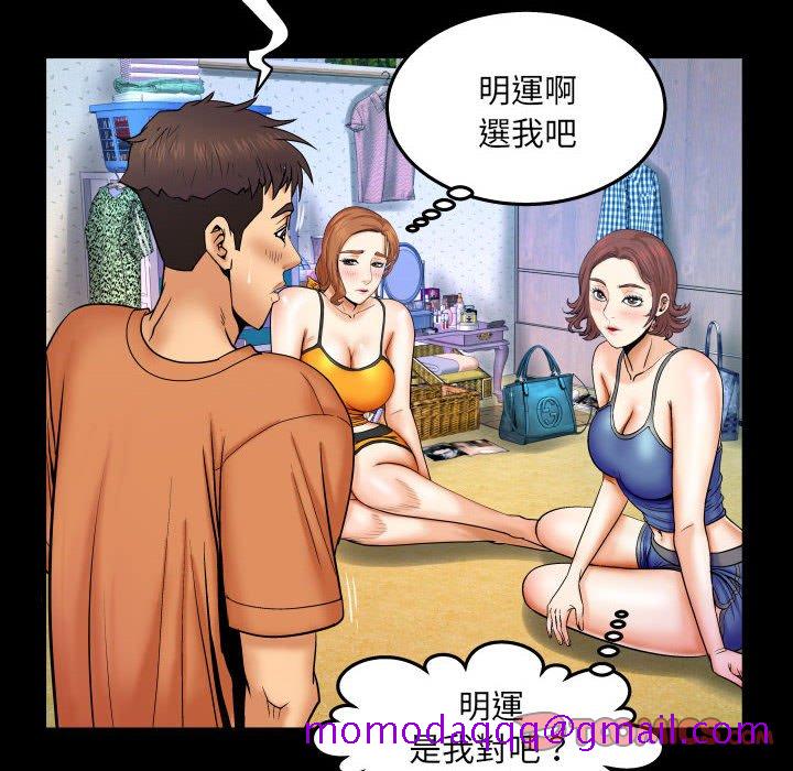 婶婶[h漫]韩漫全集-婶婶-第23章无删减无遮挡章节图片 