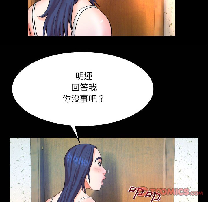 婶婶[h漫]韩漫全集-婶婶-第24章无删减无遮挡章节图片 