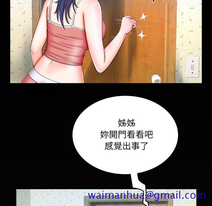 婶婶[h漫]韩漫全集-婶婶-第24章无删减无遮挡章节图片 