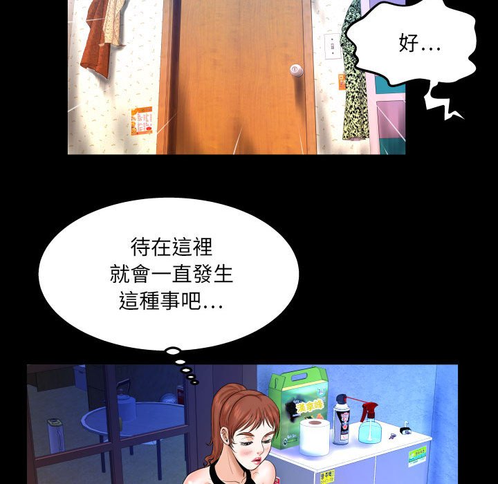 婶婶[h漫]韩漫全集-婶婶-第24章无删减无遮挡章节图片 
