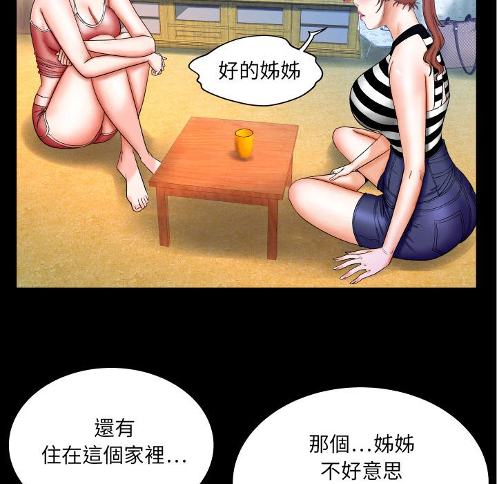 婶婶[h漫]韩漫全集-婶婶-第24章无删减无遮挡章节图片 