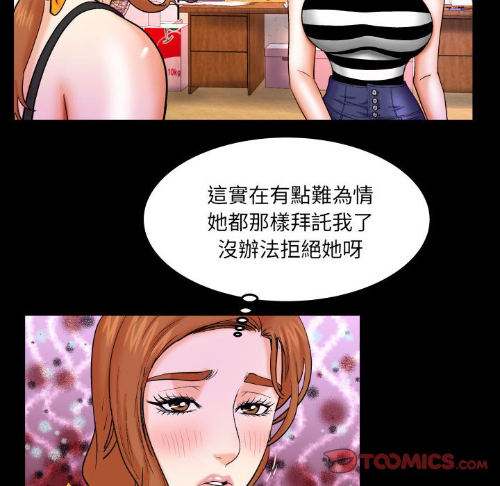 婶婶[h漫]韩漫全集-婶婶-第24章无删减无遮挡章节图片 