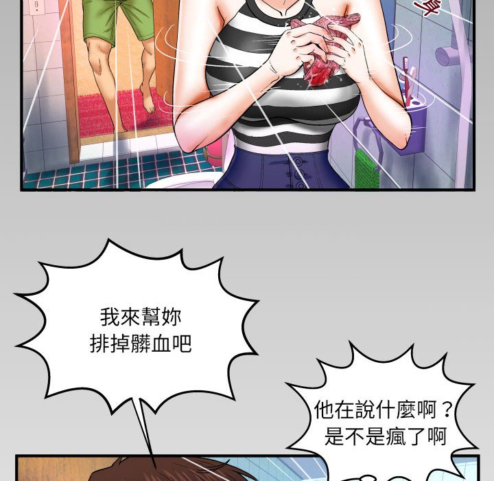 婶婶[h漫]韩漫全集-婶婶-第25章无删减无遮挡章节图片 