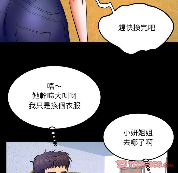 婶婶[h漫]韩漫全集-婶婶-第25章无删减无遮挡章节图片 