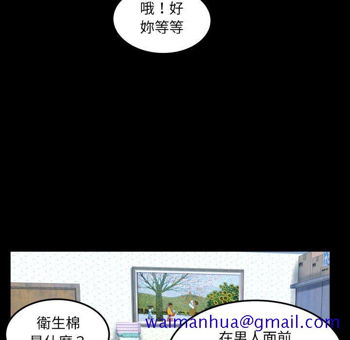 婶婶[h漫]韩漫全集-婶婶-第25章无删减无遮挡章节图片 