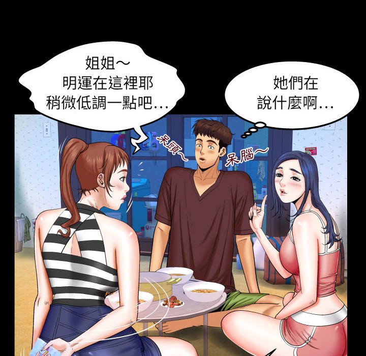 婶婶[h漫]韩漫全集-婶婶-第25章无删减无遮挡章节图片 