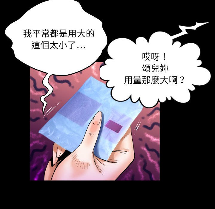 婶婶[h漫]韩漫全集-婶婶-第25章无删减无遮挡章节图片 