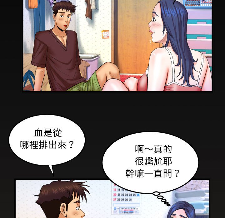 婶婶[h漫]韩漫全集-婶婶-第25章无删减无遮挡章节图片 