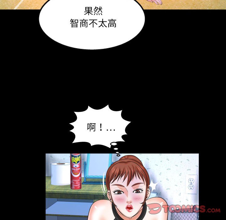 婶婶[h漫]韩漫全集-婶婶-第25章无删减无遮挡章节图片 