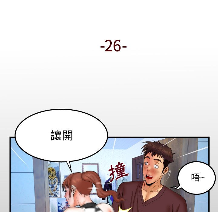 婶婶[h漫]韩漫全集-婶婶-第26章无删减无遮挡章节图片 