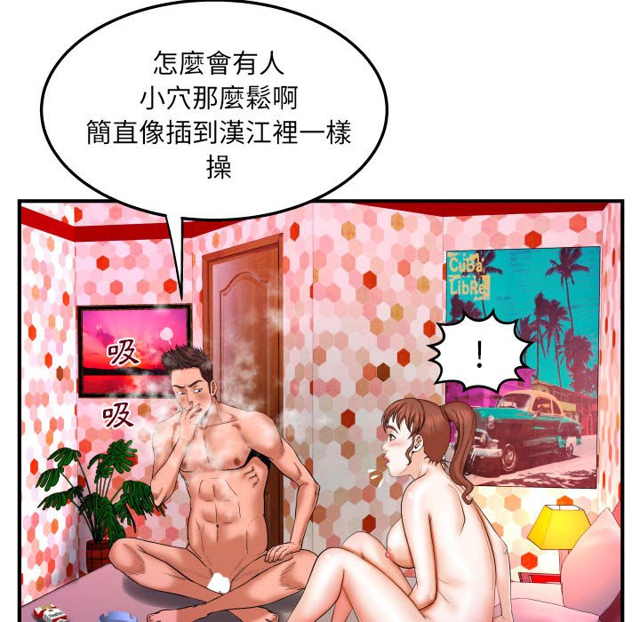 婶婶[h漫]韩漫全集-婶婶-第26章无删减无遮挡章节图片 