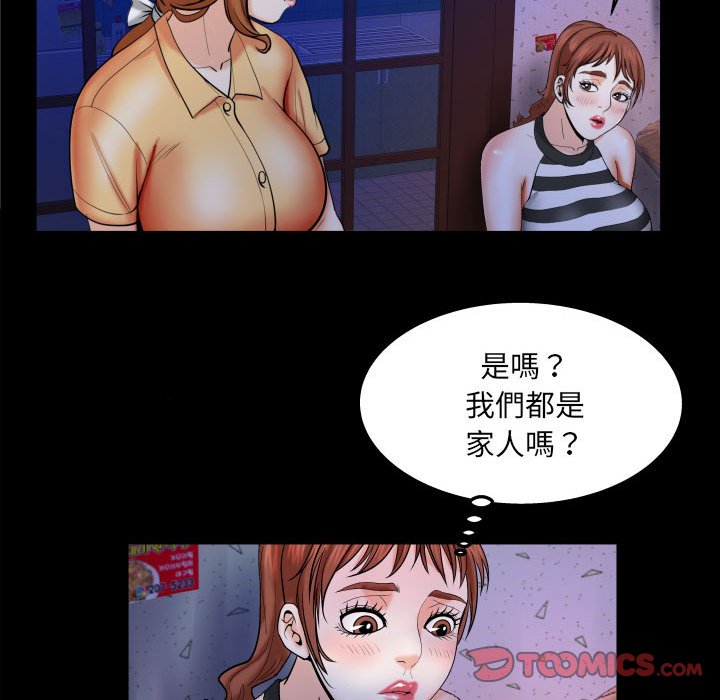 婶婶[h漫]韩漫全集-婶婶-第26章无删减无遮挡章节图片 