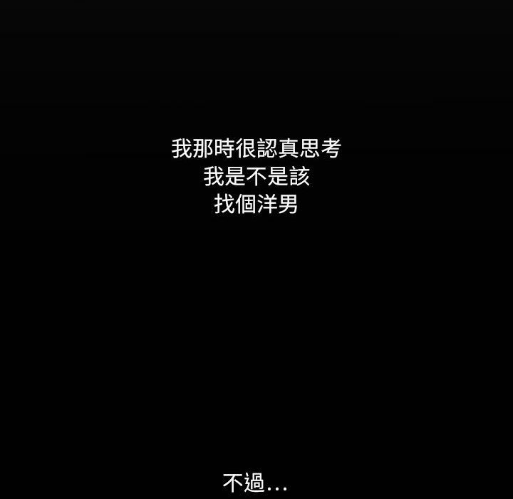 婶婶[h漫]韩漫全集-婶婶-第26章无删减无遮挡章节图片 