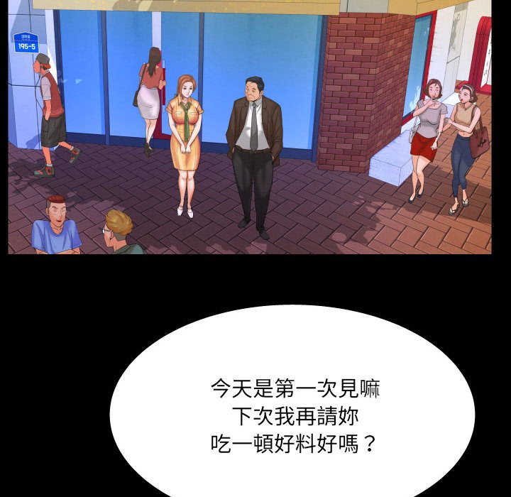 婶婶[h漫]韩漫全集-婶婶-第27章无删减无遮挡章节图片 