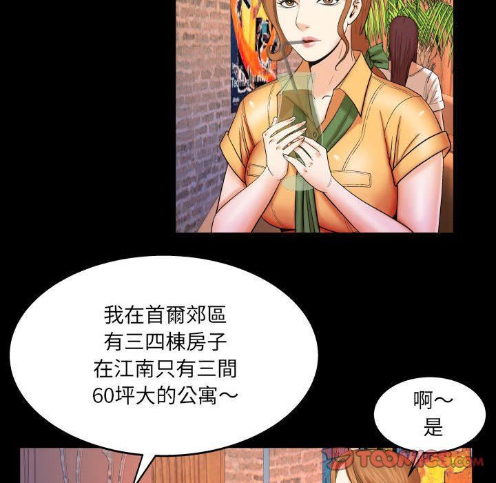 婶婶[h漫]韩漫全集-婶婶-第27章无删减无遮挡章节图片 