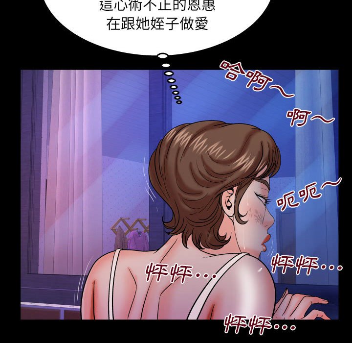 婶婶[h漫]韩漫全集-婶婶-第27章无删减无遮挡章节图片 