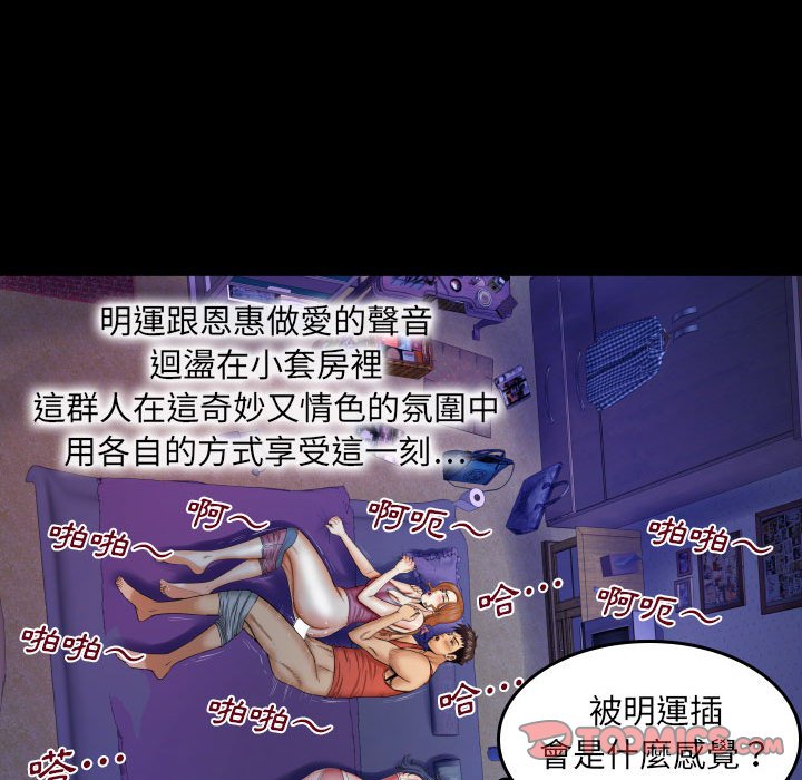 婶婶[h漫]韩漫全集-婶婶-第27章无删减无遮挡章节图片 