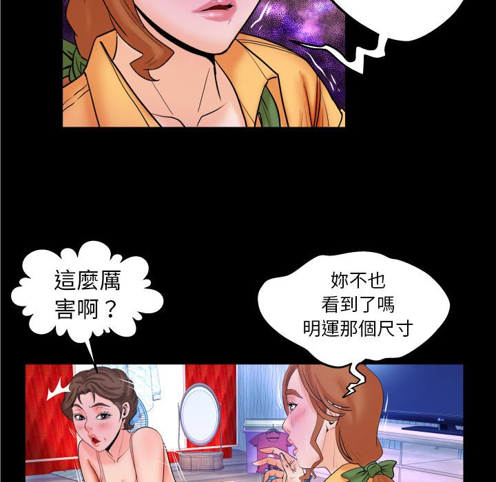 婶婶[h漫]韩漫全集-婶婶-第28章无删减无遮挡章节图片 