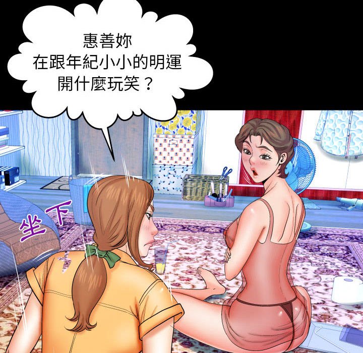 婶婶[h漫]韩漫全集-婶婶-第28章无删减无遮挡章节图片 