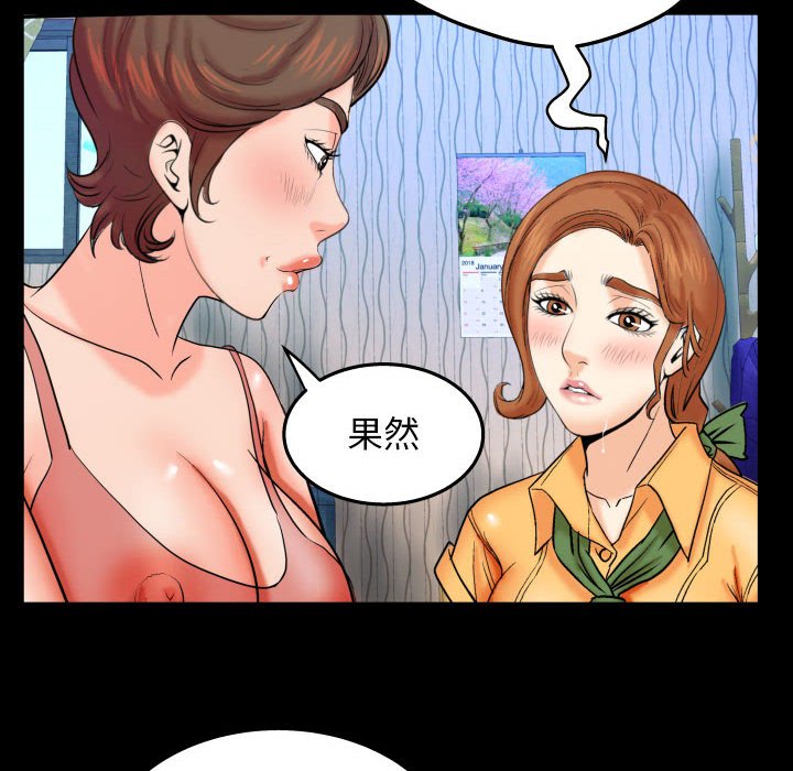 婶婶[h漫]韩漫全集-婶婶-第28章无删减无遮挡章节图片 