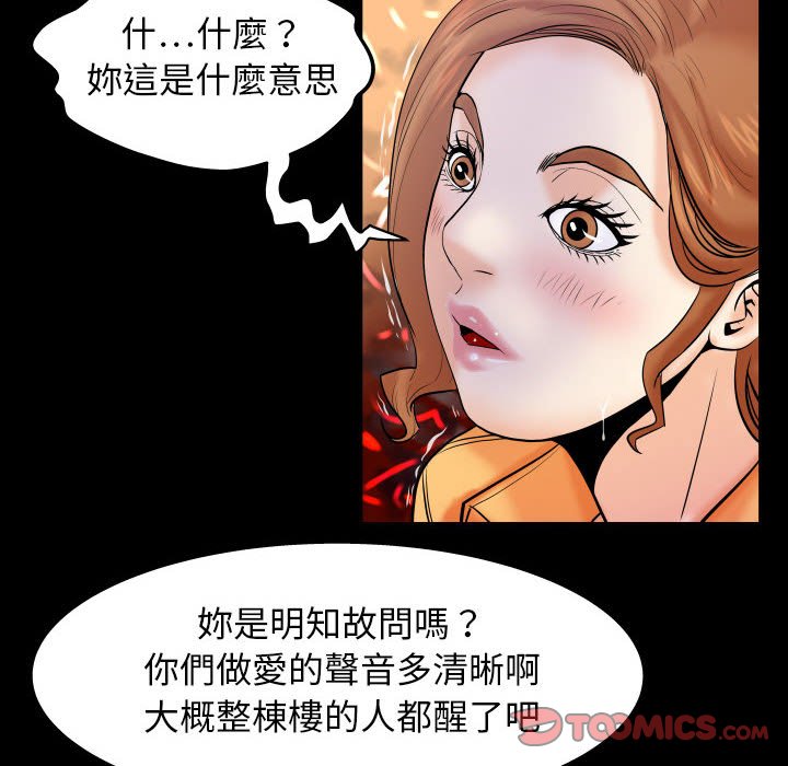婶婶[h漫]韩漫全集-婶婶-第28章无删减无遮挡章节图片 