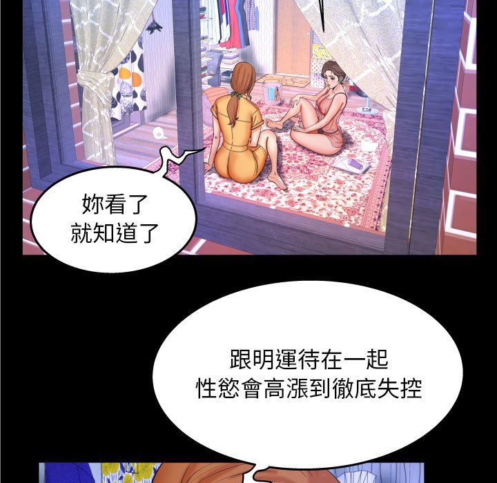 婶婶[h漫]韩漫全集-婶婶-第28章无删减无遮挡章节图片 