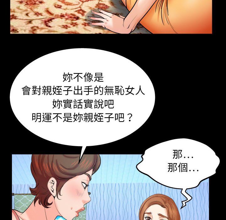 婶婶[h漫]韩漫全集-婶婶-第28章无删减无遮挡章节图片 