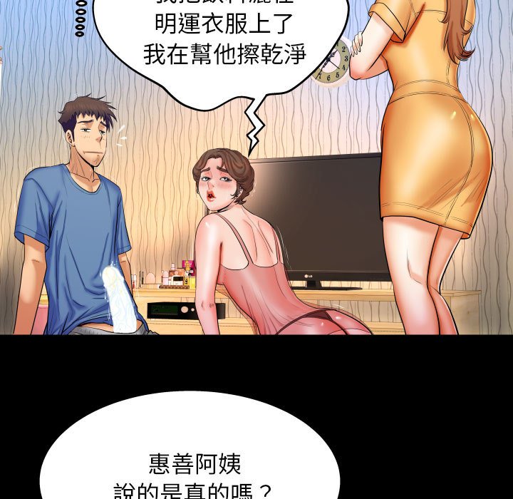 婶婶[h漫]韩漫全集-婶婶-第28章无删减无遮挡章节图片 