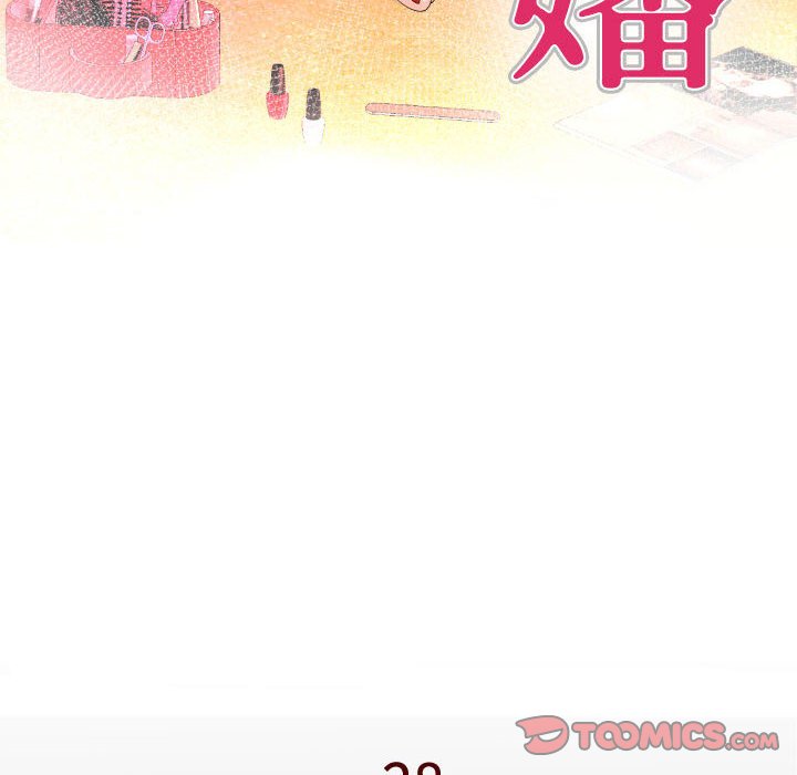 婶婶[h漫]韩漫全集-婶婶-第28章无删减无遮挡章节图片 