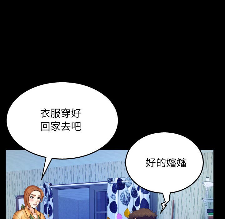 婶婶[h漫]韩漫全集-婶婶-第28章无删减无遮挡章节图片 
