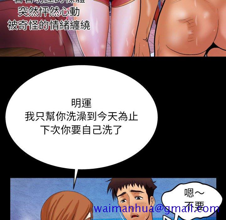 婶婶[h漫]韩漫全集-婶婶-第29章无删减无遮挡章节图片 