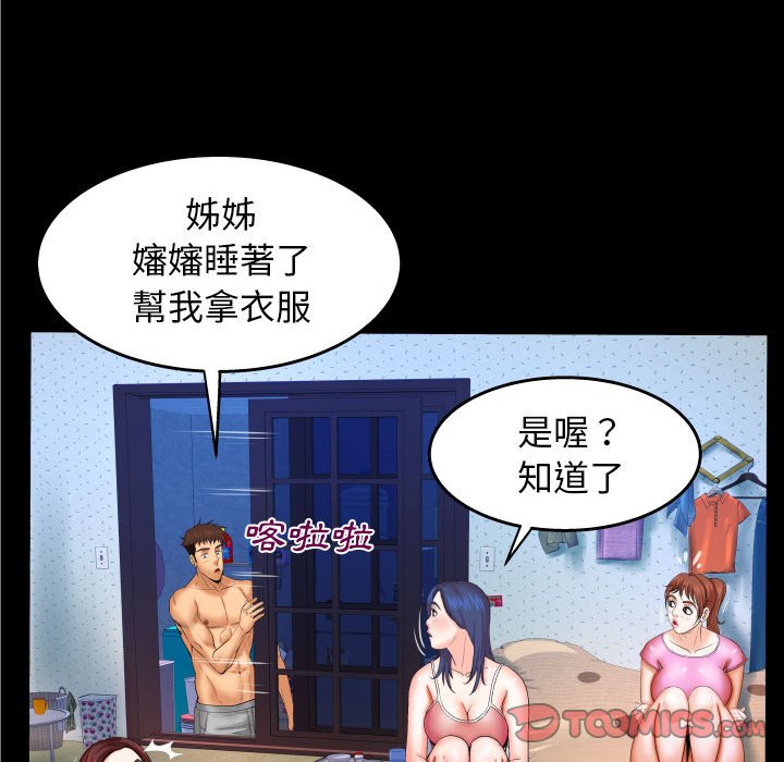 婶婶[h漫]韩漫全集-婶婶-第29章无删减无遮挡章节图片 
