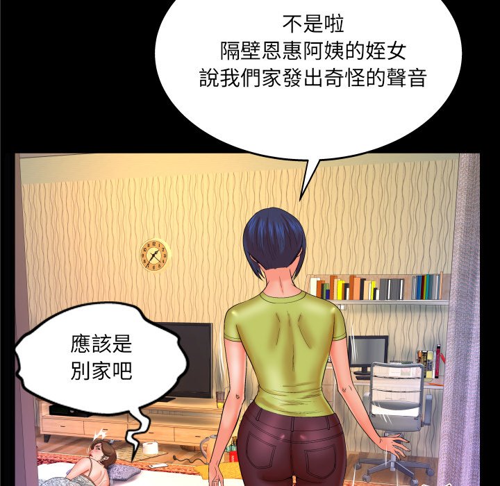 婶婶[h漫]韩漫全集-婶婶-第31章无删减无遮挡章节图片 