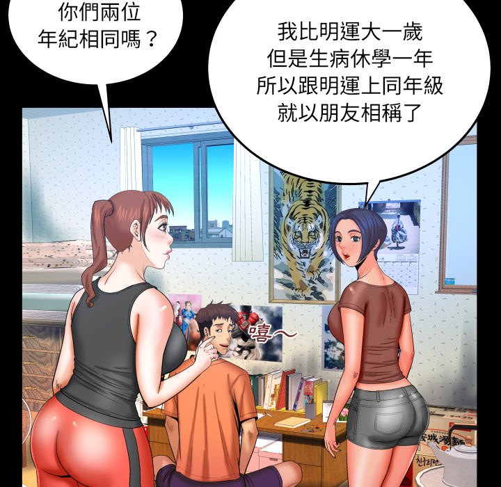 婶婶[h漫]韩漫全集-婶婶-第31章无删减无遮挡章节图片 
