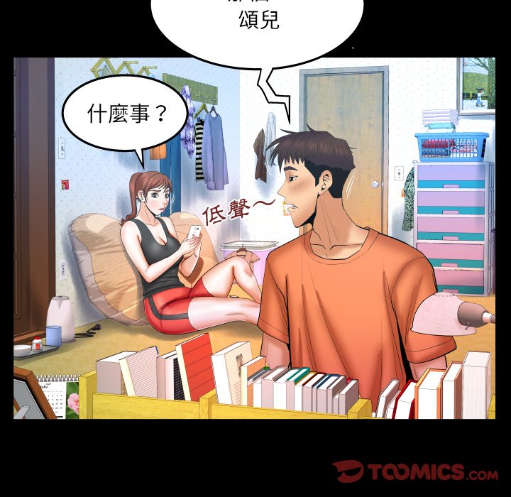 婶婶[h漫]韩漫全集-婶婶-第31章无删减无遮挡章节图片 