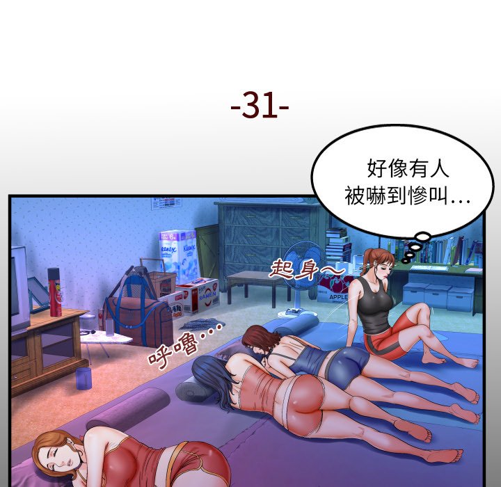 婶婶[h漫]韩漫全集-婶婶-第31章无删减无遮挡章节图片 
