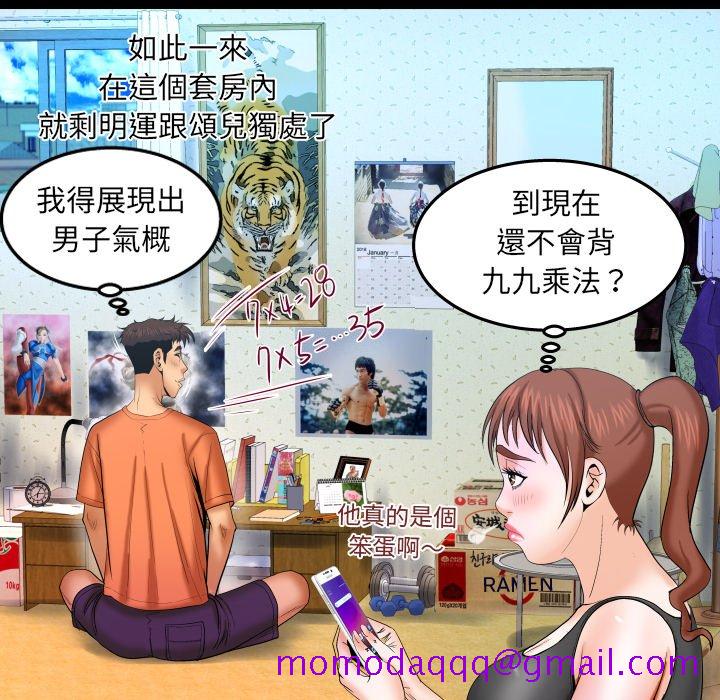 婶婶[h漫]韩漫全集-婶婶-第31章无删减无遮挡章节图片 