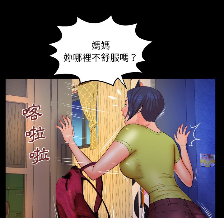 婶婶[h漫]韩漫全集-婶婶-第31章无删减无遮挡章节图片 