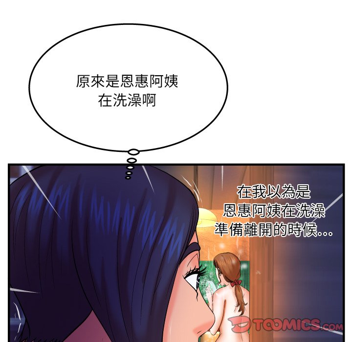 婶婶[h漫]韩漫全集-婶婶-第32章无删减无遮挡章节图片 