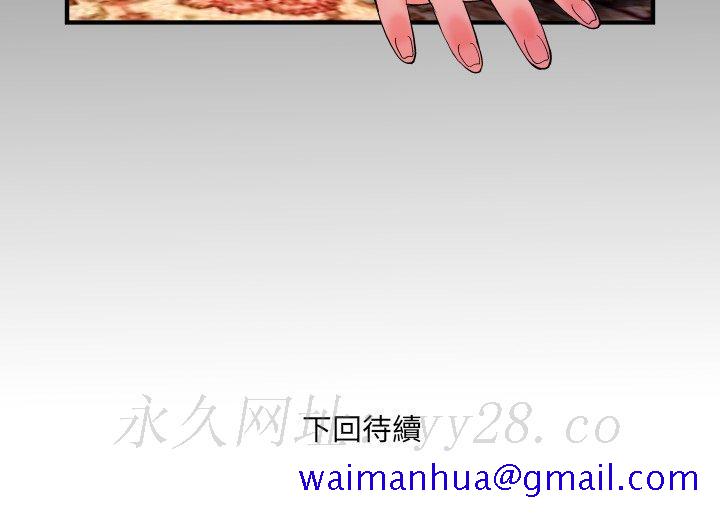 婶婶[h漫]韩漫全集-婶婶-第33章无删减无遮挡章节图片 