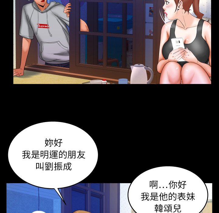 婶婶[h漫]韩漫全集-婶婶-第33章无删减无遮挡章节图片 