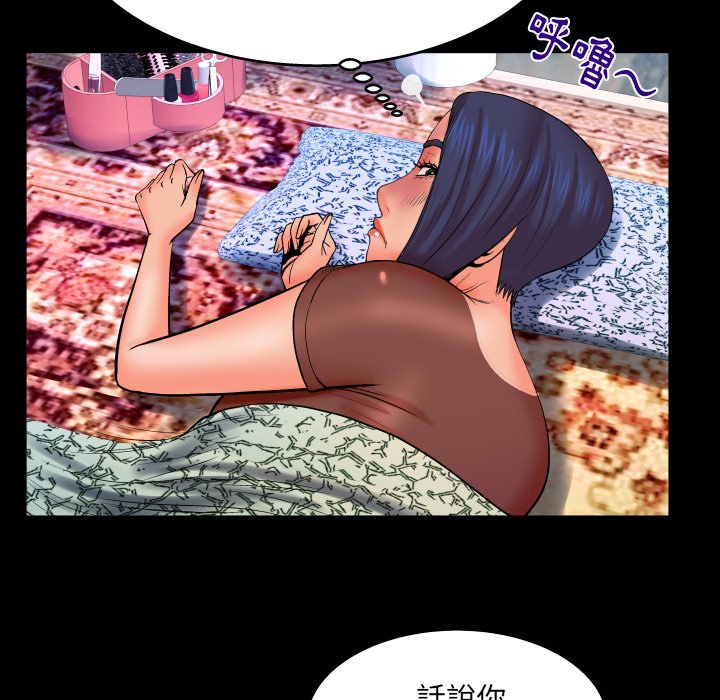 婶婶[h漫]韩漫全集-婶婶-第33章无删减无遮挡章节图片 