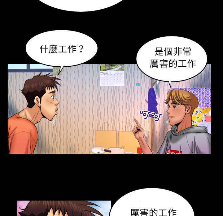 婶婶[h漫]韩漫全集-婶婶-第33章无删减无遮挡章节图片 