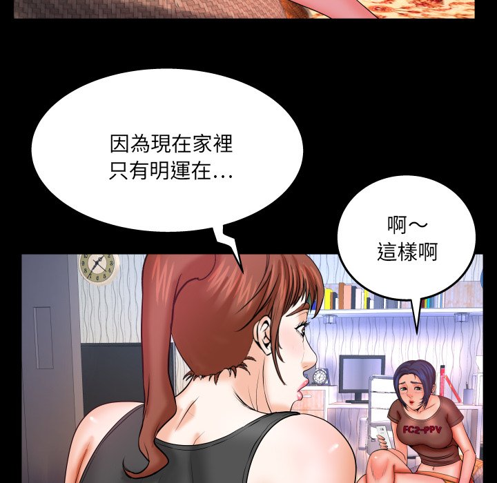 婶婶[h漫]韩漫全集-婶婶-第33章无删减无遮挡章节图片 