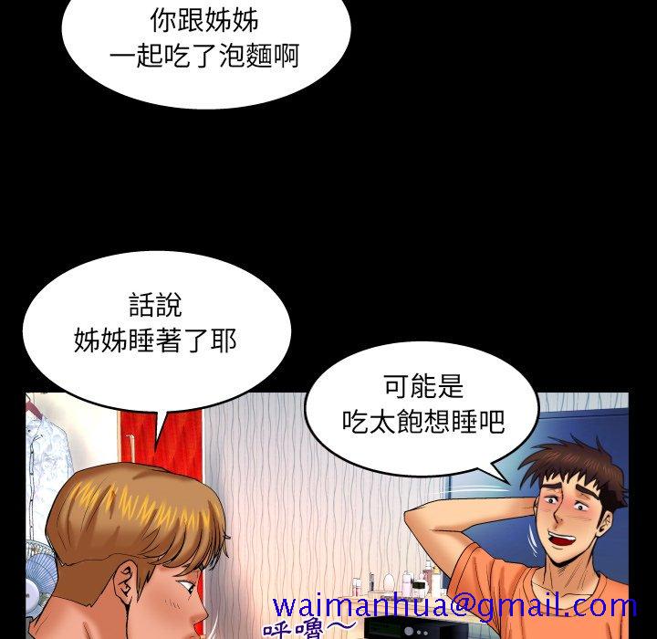 婶婶[h漫]韩漫全集-婶婶-第33章无删减无遮挡章节图片 